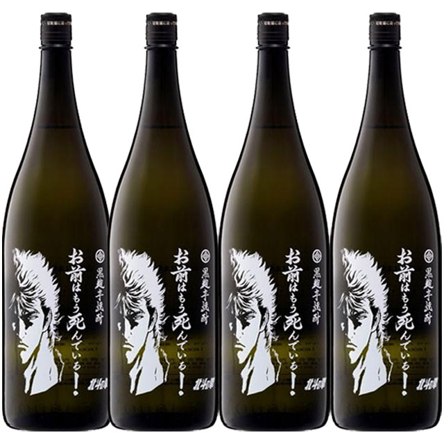 楽天市場】全品P3倍【前掛け付】北斗の拳 6種 飲み比べセット
