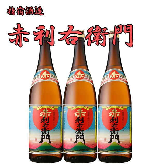 赤利右衛門 25度 1.8L×3本セット