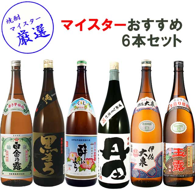 楽天市場】[芋瓶]【お値打ち送料無料】 本格芋焼酎 飲み比べ 6本セット