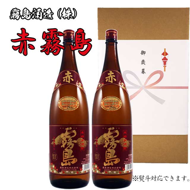 赤霧島 25度 1.8L×2本 【霧島酒造】【限定品】【赤芋】【霧島酒造】【限定品】【赤芋】【贈答】【プレゼント】