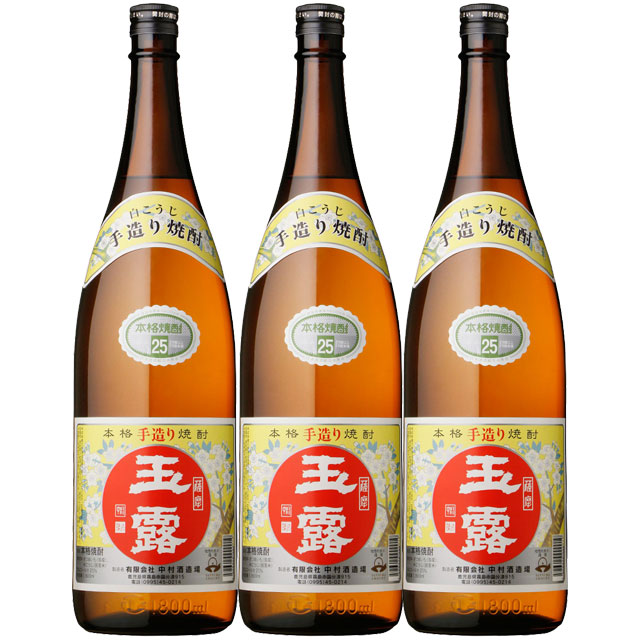 手造り 玉露 白麹 25度 1800ml×3本 芋焼酎 中村酒造場 ※北海道 東北エリアは別途運賃が1000円発生します 輝い