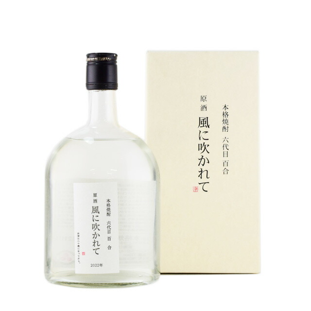 風に吹かれて 42度 原酒 720ml×3本 芋焼酎 六代目百合 塩田酒造 鹿児島 甑島※北海道･東北エリアは別途運賃が1000円発生します。