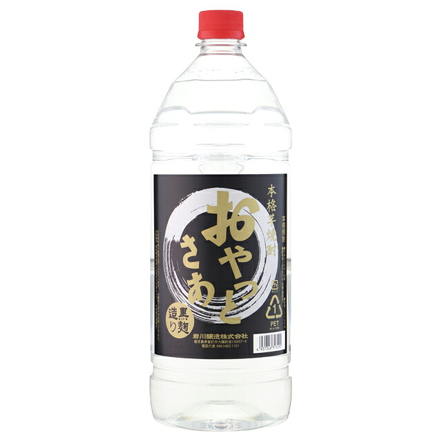おやっとさあ 黒 ペット 25度 2700ml×6本 芋焼酎 岩川醸造 ケース※北海道・東北エリアは別途運賃が1000円発生します。