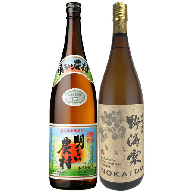 飲み比べセット 明るい農村・野海棠 25度 1800ml×各1本 芋焼酎 ※北海道・東北地区は、別途送料1000円が発生します。