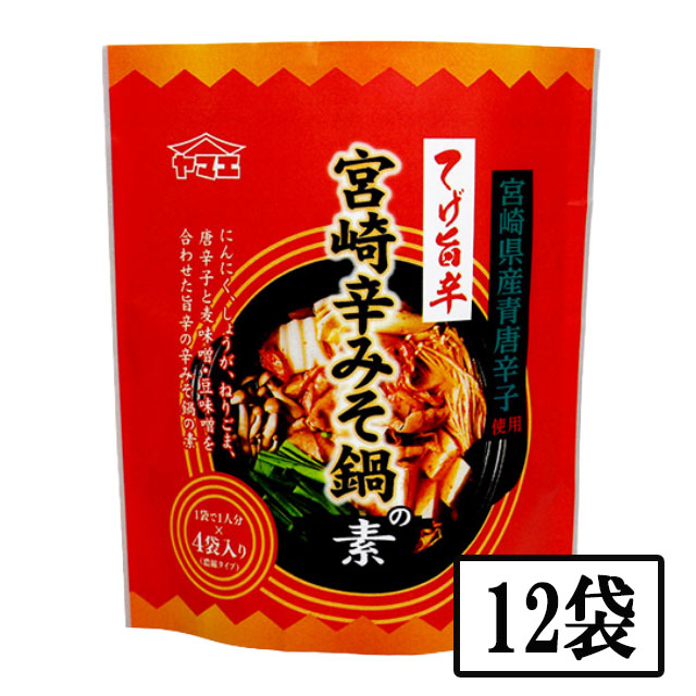 ヤマエ 宮崎辛みそ鍋の素 60g×4袋　12個セット　鍋の素 調味料 宮崎