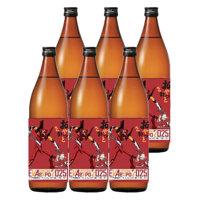 エヴァンゲリオン コラボ！おやっとさあ ニ号機 箱入 25度 900ml×6本 瓶 芋焼酎 岩川醸造※北海道･東北エリアは別途運賃が1000円発生します。