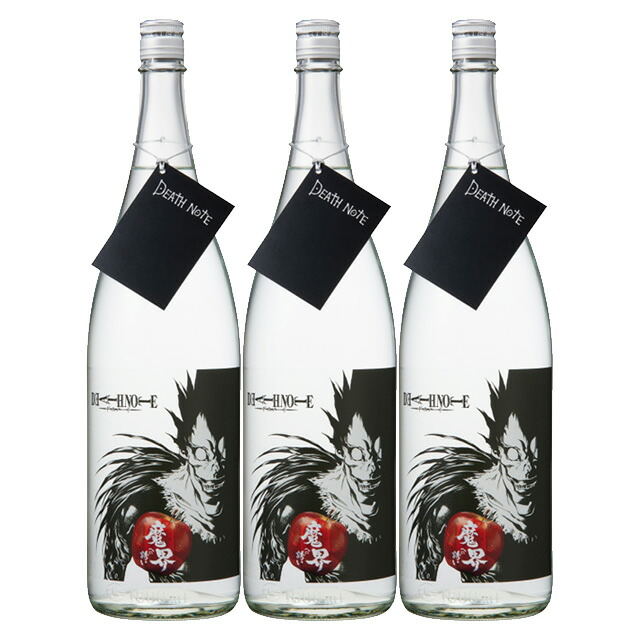 2025年9月10日より出荷予定！DEATH NOTE 魔界への誘い 25度 1800ml×3本 芋焼酎 光武酒造※北海道･東北エリアは別途運賃が1000円発生します。