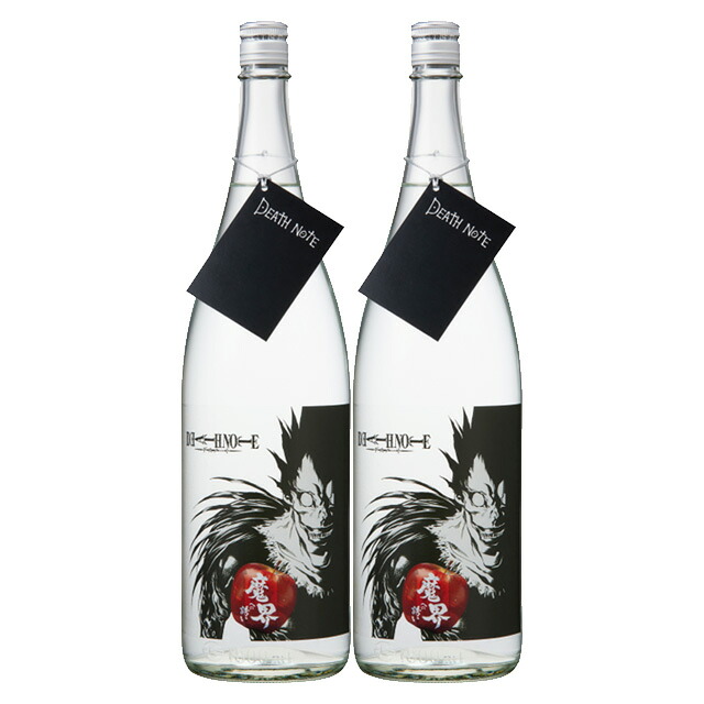 2025年9月10日より出荷予定！DEATH NOTE 魔界への誘い 25度 1800ml&times;2本 芋焼酎 光武酒造※北海道･東北エリアは別途運賃が1000円発生します。｜酒どんどん　店