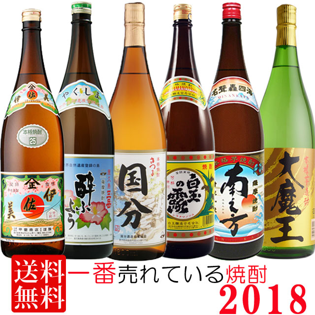 楽天市場】 送料無料 今一番売れてる芋焼酎セット(伊佐美 三岳 黒霧島 白玉の露 南之方 大魔王) 25度 1800ml×6本 人気 おすすめ 焼酎  飲み比べセット※北海道・東北地区は、別途送料1000円が発生します。 : 酒どんどん 楽天市場店