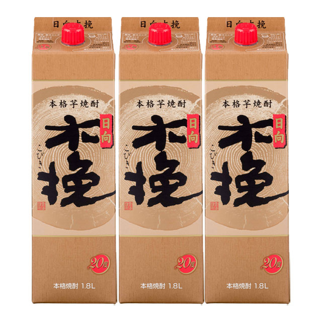 日向木挽(ひゅうがこびき) 20度 パック 1800ml×3本 芋焼酎 雲海酒造※北海道･東北エリアは別途運賃が1000円発生します。