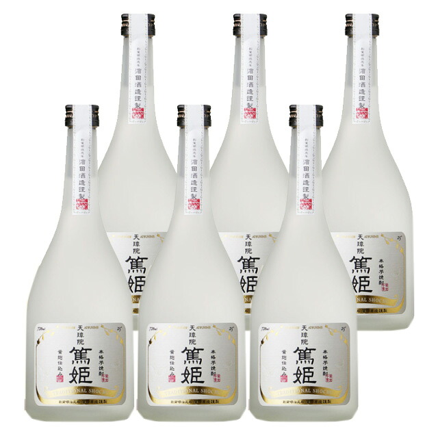 天璋院篤姫 25度 720ml×6本 芋焼酎 濱田酒造※北海道･東北エリアは別途運賃が1000円発生します。