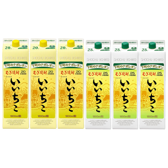 いいちこ パック 20度 ･ 25度 1800ml 各3本 計6本セット 麦焼酎 三和酒類 ※北海道・東北エリアは別途運賃が1000円発生します。