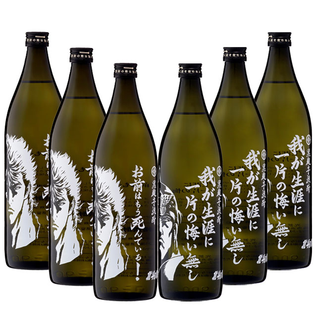 北斗の拳 焼酎 ケンシロウ ラオウ 焼酎 各3本 900ml×6本セット 【北斗の拳】【コラボ】【送料無料】※北海道・東北地区は、別途送料1000円が発生します。