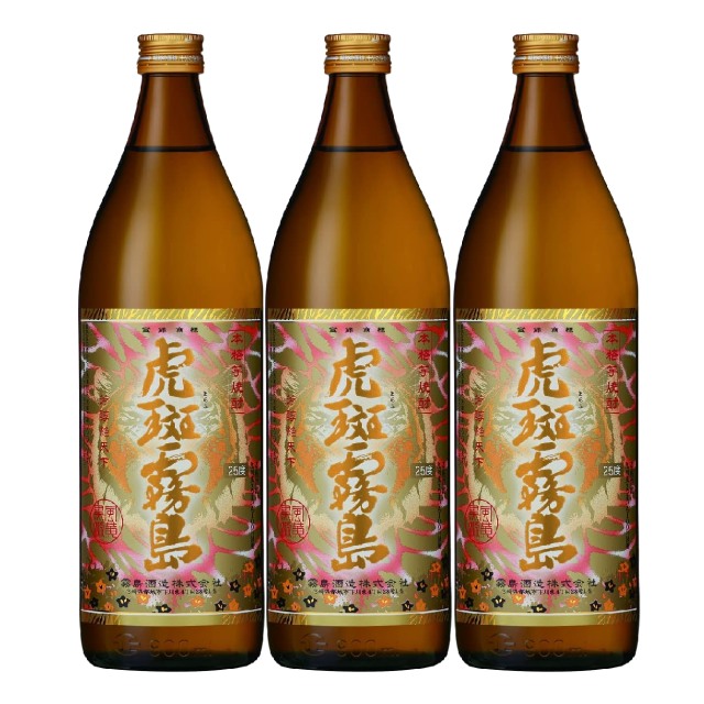 虎斑霧島 25度 900ml×3 芋焼酎 霧島酒造※北海道･東北エリアは別途運賃が1000円発生します。