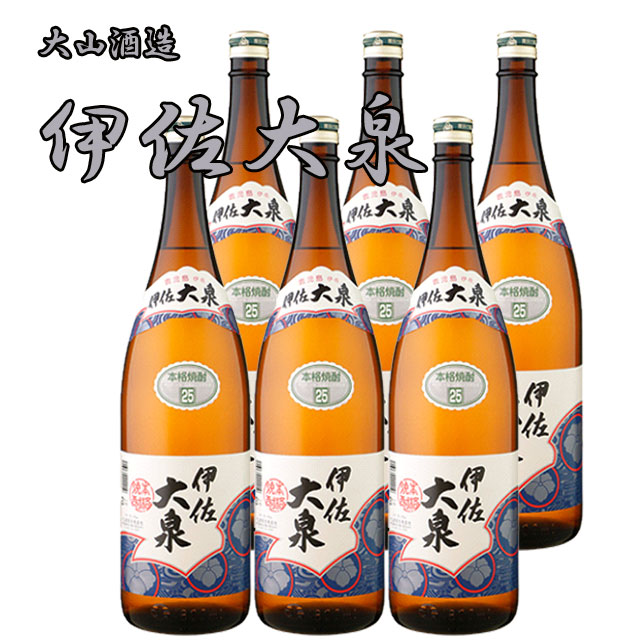 伊佐大泉 25度 1800ml×6本セット 芋焼酎 大山酒造 ケース買い ※北海道・東北エリアは別途運賃が1000円発生します。