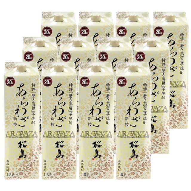 あらわざ 桜島 パック 20度 1800ml&times;12本 芋焼酎 本坊酒造※北海道・東北エリアは別途運賃が1000円発生します。｜酒どんどん　店