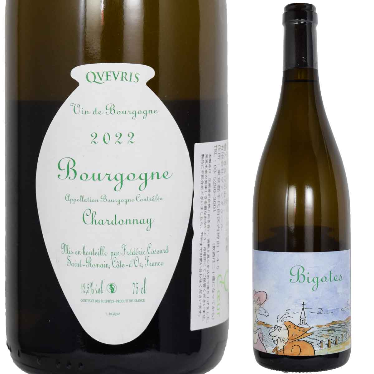 フレデリック・コサール ブルゴーニュ・ブラン ビゴット クヴェヴリ（白）2022 750mlAC Bourgogne Blanc Bigotes　Qvevris Frederic Cossard　送料無料ですが北海道・東北は別途送料必要（1000円）｜酒どんどん　店