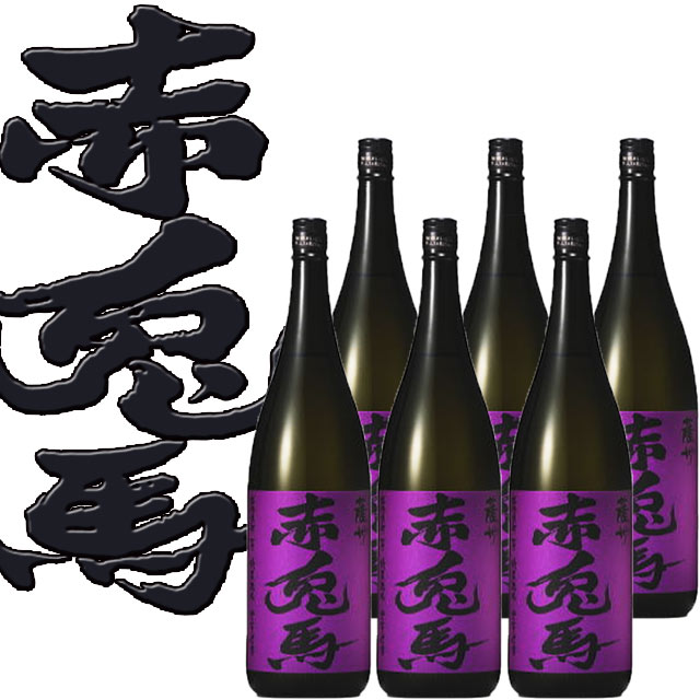 送料無料 紫の赤兎馬 25度 1800ml×6本セット 芋焼酎 ケース 薩洲濱田屋伝兵衛送料無料 ギフト プレゼント 贈答 御中元 記念日 紫※北海道・東北地区は、別途送料1000円が発生します。