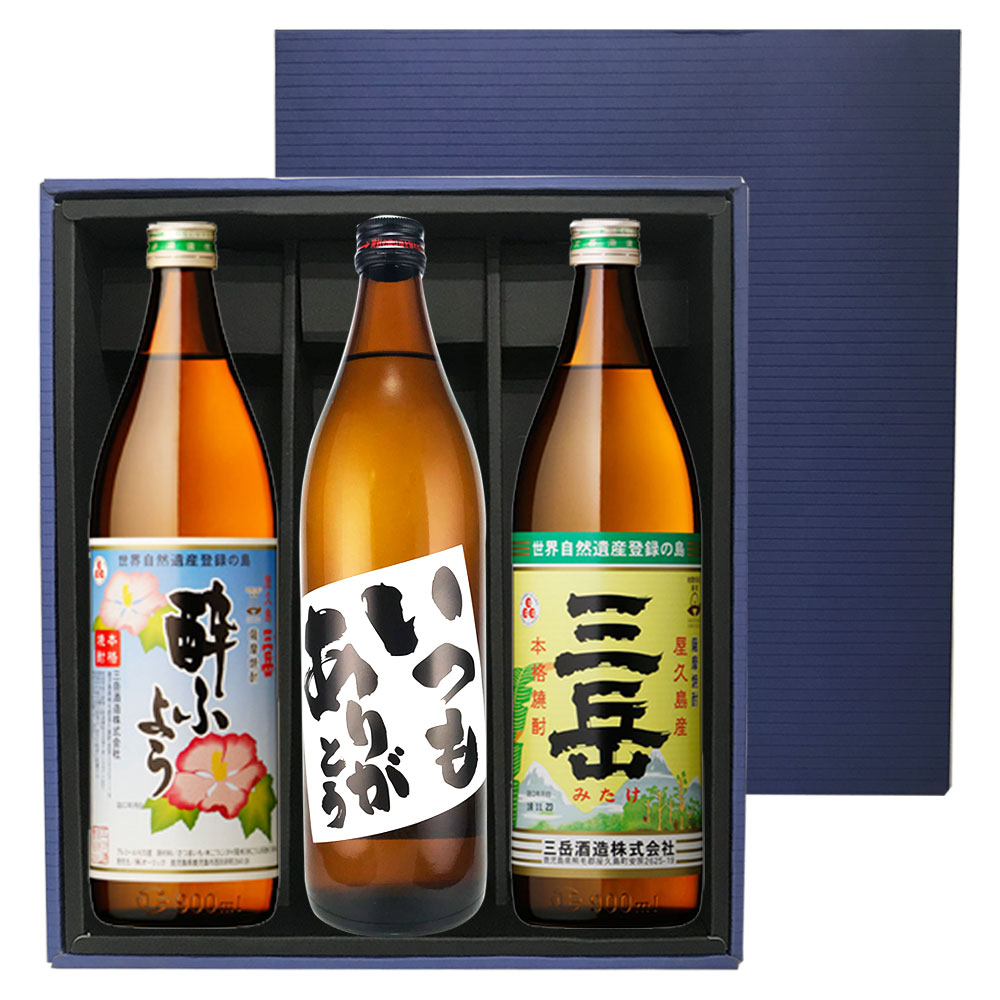 父の日におすすめ いつもありがとうラベル・三岳酔ふよう・三岳 900ml×各1本 化粧箱入※北海道・東北地区は、別途送料1000円が発生します。