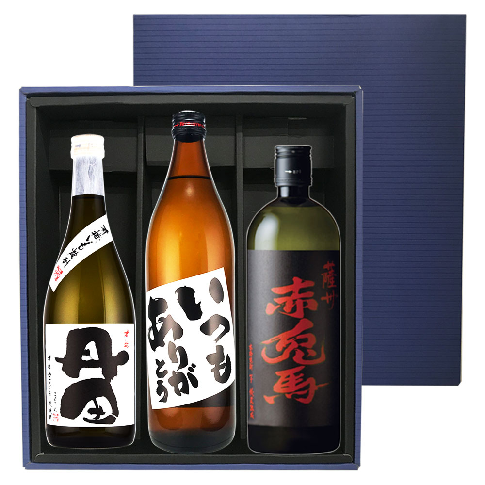 父の日におすすめ いつもありがとうラベル900ml･有機丹田720ml･赤兎馬720ml×各1本 化粧箱入 ※北海道・東北地区は、別途送料1000円が発生します。