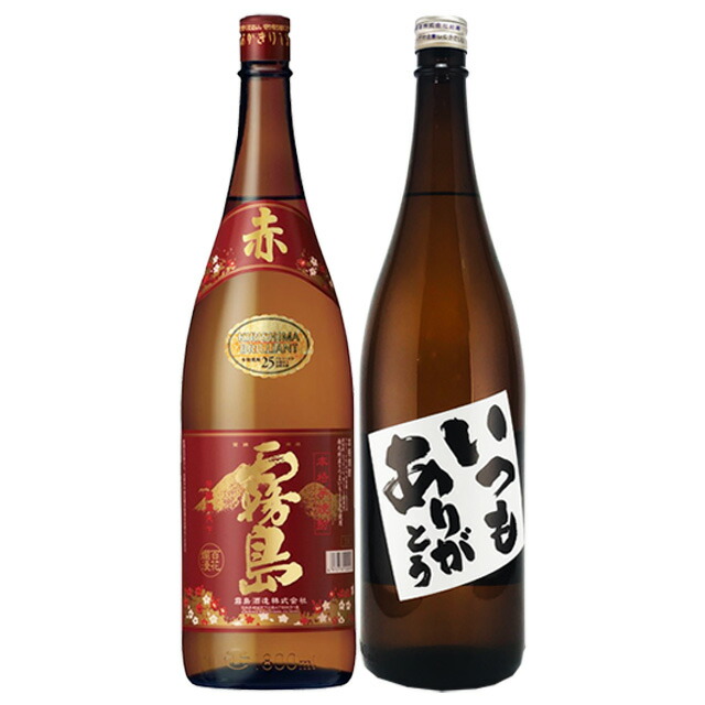 いつもありがとう･ 赤霧島 1800ml ×各1本父の日 贈答 プレゼント 焼酎セット ※北海道・東北地区は、別途送料1000円が発生します。 4,755円