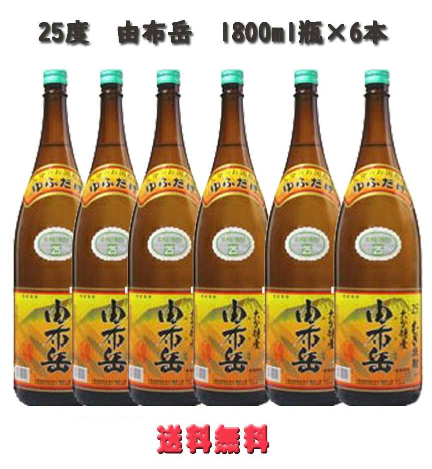 由布岳 25度 1800ml × 6本 セット 麦焼酎 小野酒造 大分県送料無料 小野酒造 大分県※北海道・東北地区は、別途送料1000円が発生します。|酒どんどん 店