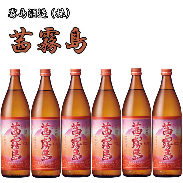 茜霧島 25度 900ml×6本セット 芋焼酎 霧島酒造【送料無料】※北海道・東北地区は、別途送料1000円が発生します。