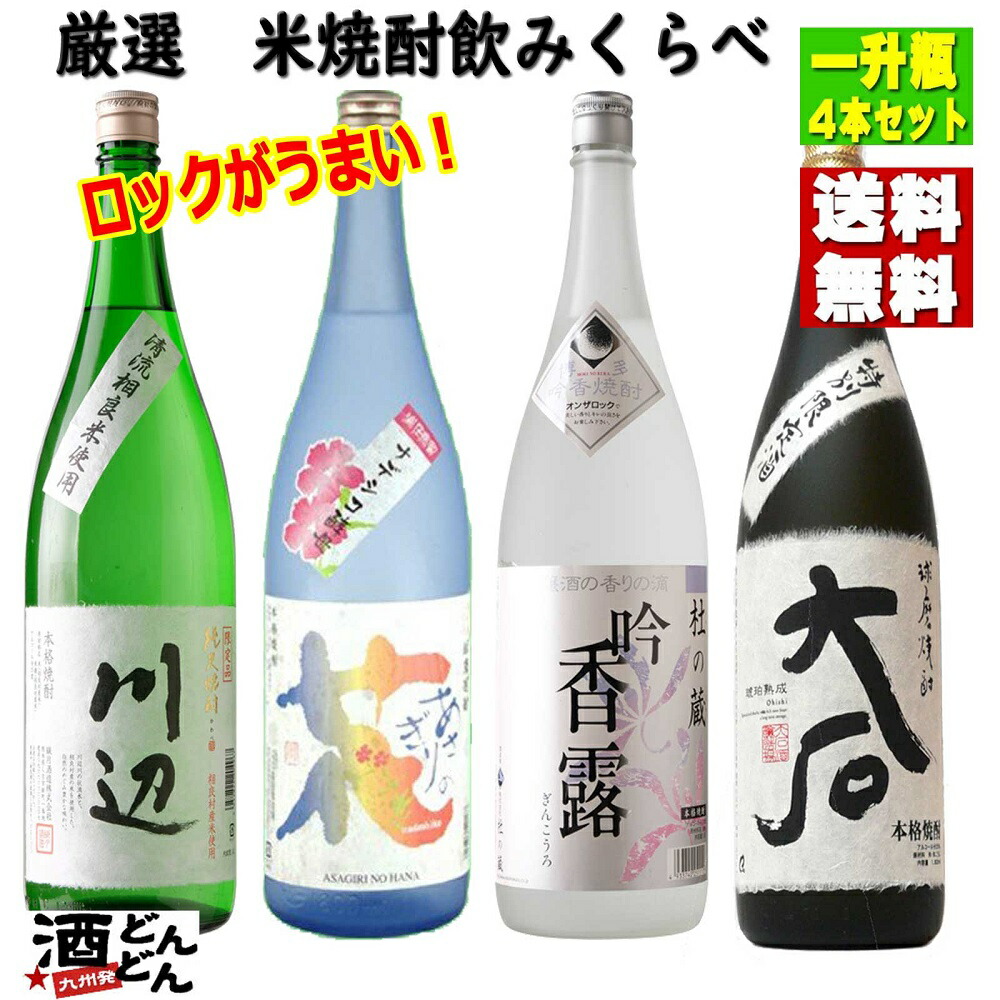 市場 25度 1800ml瓶 米焼酎 白岳しろ 高橋酒造