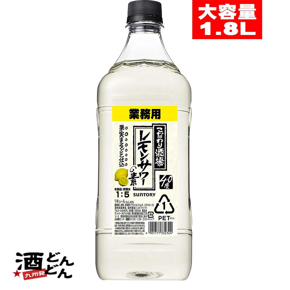楽天市場】16種類から選べる カクテル コンク サワーの素 1800ml×3本