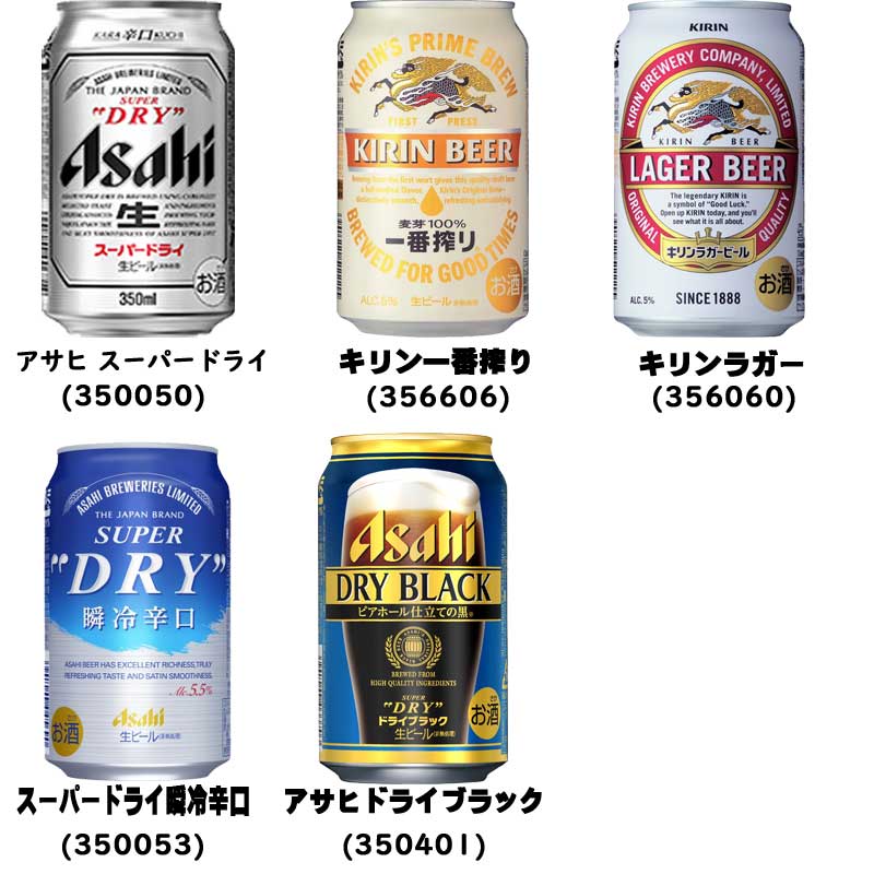 国内配送 ビール選べる2ケース 350ml缶 6缶パック 24本 2ケース よりどり アサヒスーパードライ キリン一番搾り キリンラガー スーパードライ瞬冷辛口 ドライブラック ビール飲み比べ 酒どんどん 店w 上質で快適 E Compostela Gob Mx