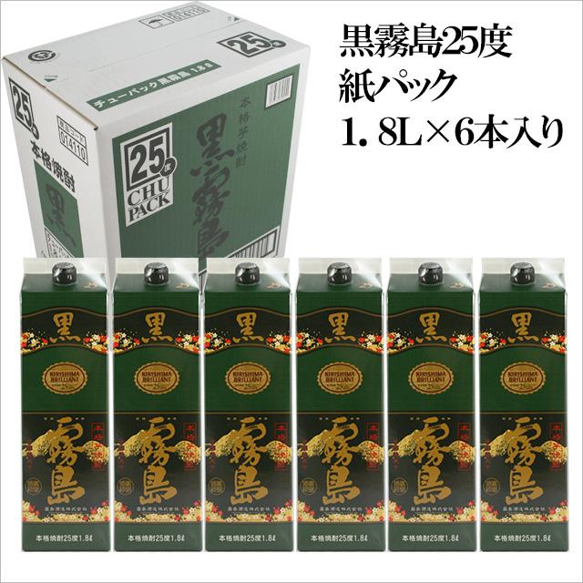 黒霧島 25度 パック 1800ml&times;6本 芋焼酎 霧島酒造 ※北海道・東北地区は、別途1000円が発生します。※北海道・東北地区は、別途送料1000円が発生します。｜酒どんどん　店