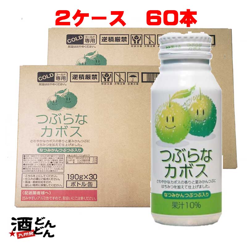 楽天市場 つぶらなカボス 90本 送料無料 3ケース190ｇ 90本 Jaフーズおおいた 大分県 酒どんどん 楽天市場店