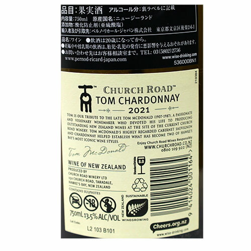 チャーチ ロード トム 750ml ギフトボックス入り ※ 白ワイン | mll.com.ar