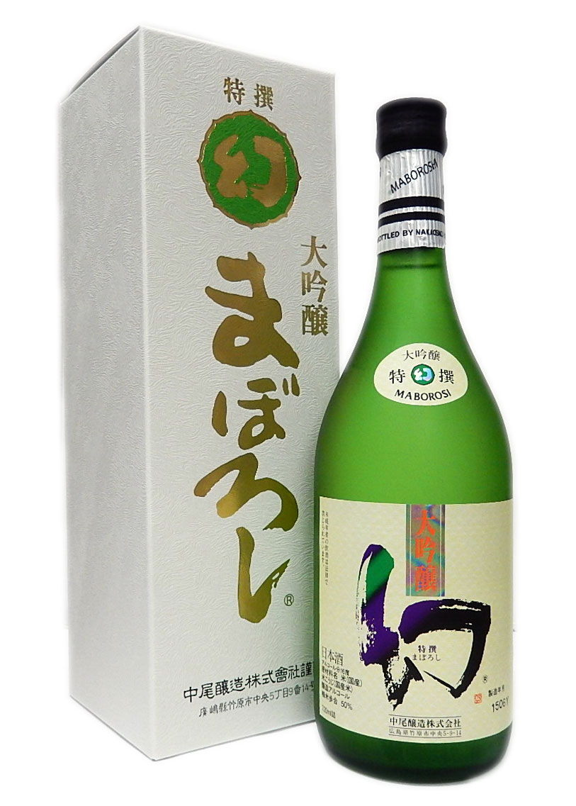 楽天市場】高級清酒飲み比べ 720ml×2本セット 幻(まぼろし) 赤箱