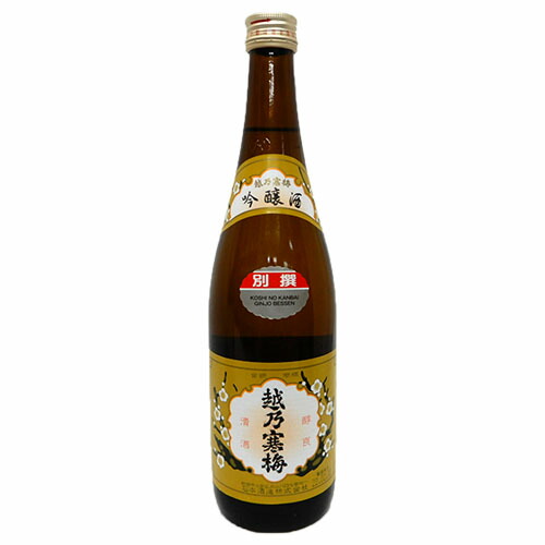 楽天市場】(終売)限定入荷 越乃寒梅 一輪一滴 大吟醸 2021BY 720ml