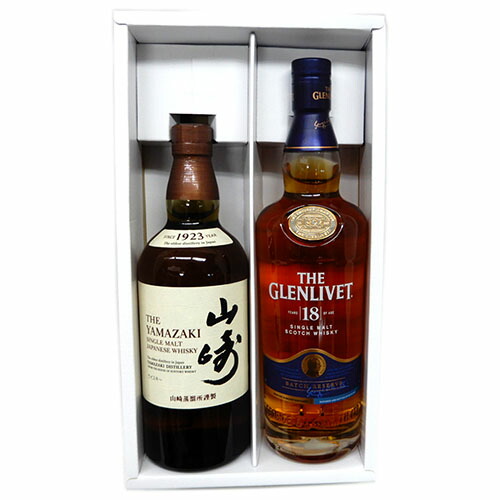 高級ウイスキー2本セット　シングルモルト山崎43度、グレンリベット18年40度700ｍｌ　ギフトボックス付き｜なんでも酒店