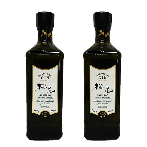SAKURAO GIN ORIGINAL [サクラオ 桜尾ジン オリジナル] 700ml×2本　※【送料無料(北海道・東北・沖縄以外)】