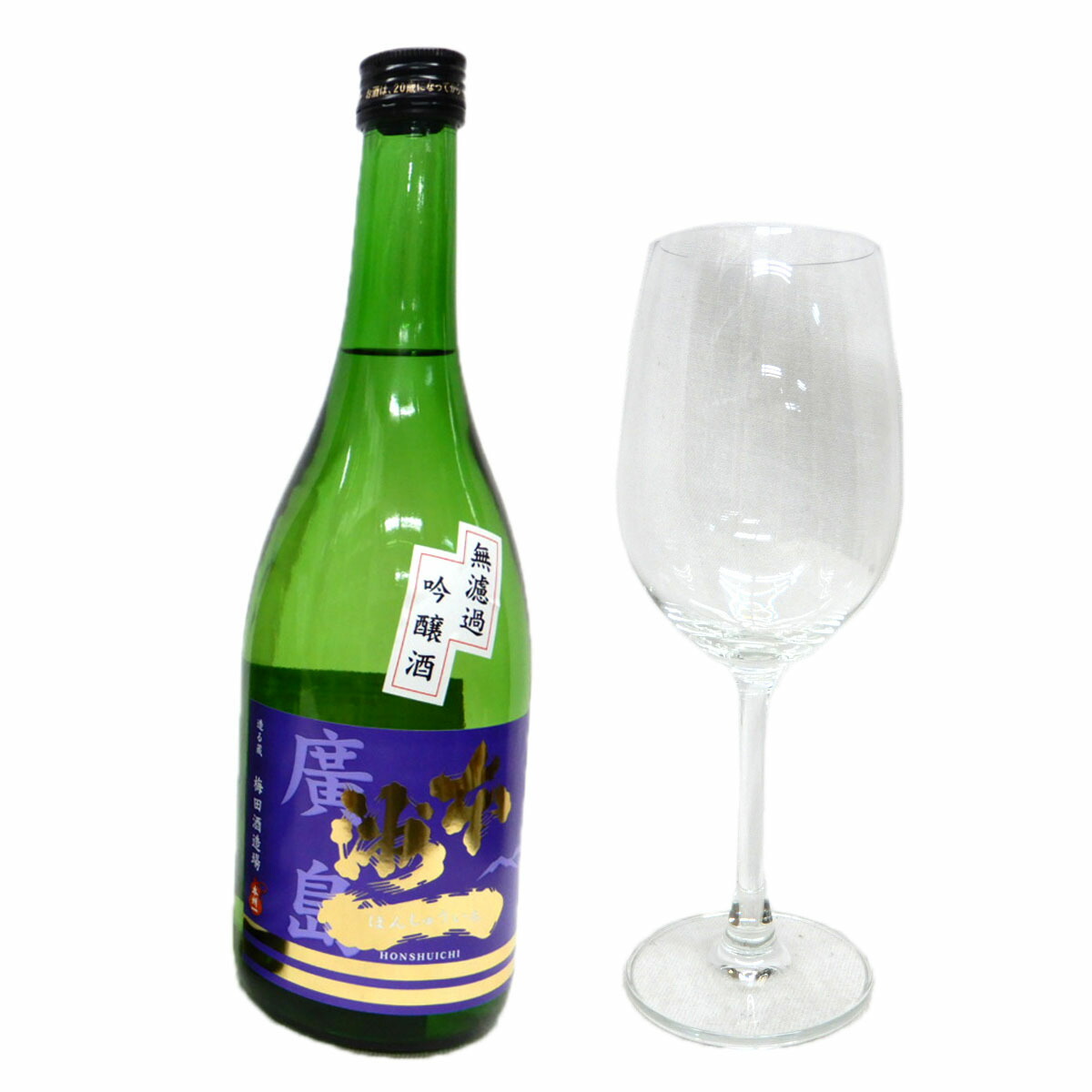 無料のワイングラス付き 本洲一(本州一) 純米酒 無濾過 720ml