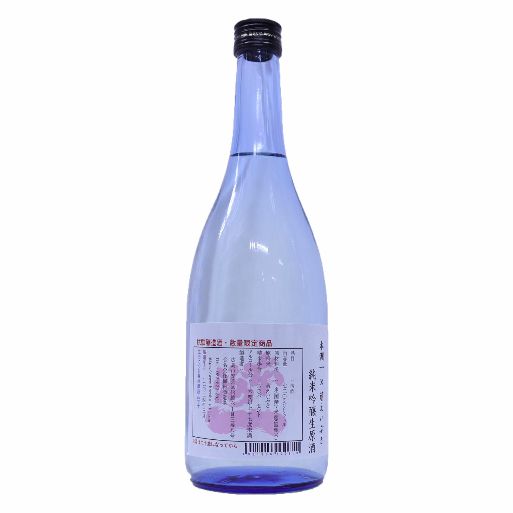 【★安心の定価販売★】 楽天市場】【2本】フルーティーな香りと、なめらかでクリアな 日本酒
