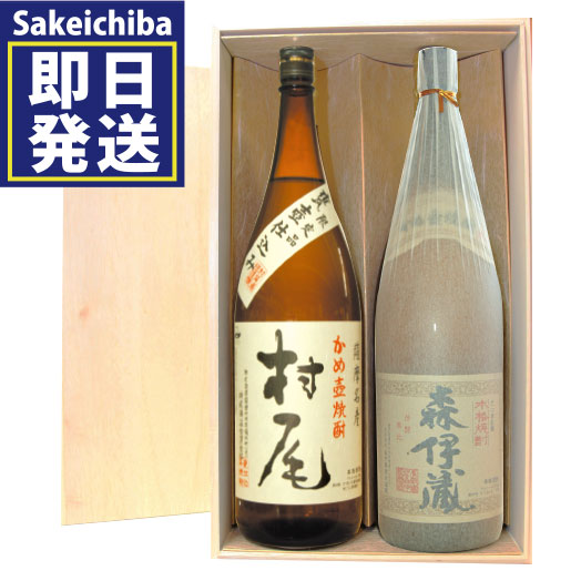 楽天市場】魔王1800ml＆森伊蔵1800ml 木箱入り飲み比べ2本セット 芋