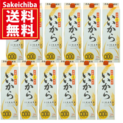 地域別送料無料 本格麦焼酎 いいから 1800ml 12本セット 紙パック 25度 家飲みに 山都酒造 御歳暮 ギフト 贈答|リカーstation 酒市場支店