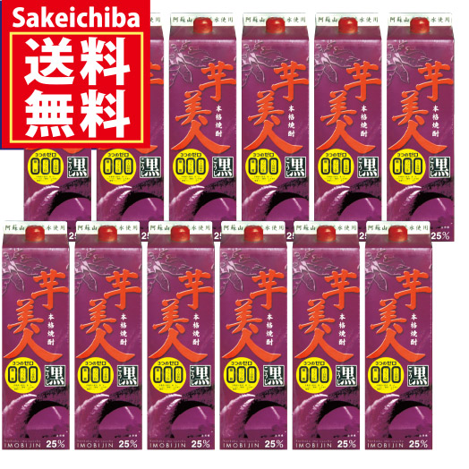 楽天市場】本格いも焼酎 芋美人 1800ml 紙パック 25度 家飲みに 山都酒造 御歳暮 ギフト 贈答 : リカーstation 酒市場楽天支店