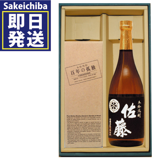 楽天市場】百年の孤独 720ml 麦焼酎 40度 のし包装無料 黒木本店 