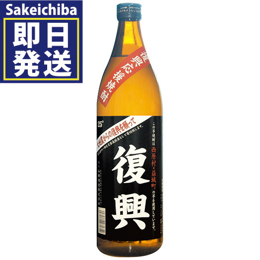 村尾　芋焼酎 750ml ichiishop_8172983