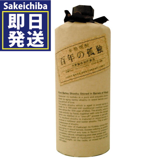 楽天市場】黒木本店 百年の孤独 長期貯蔵 大麦焼酎 40度 720ml