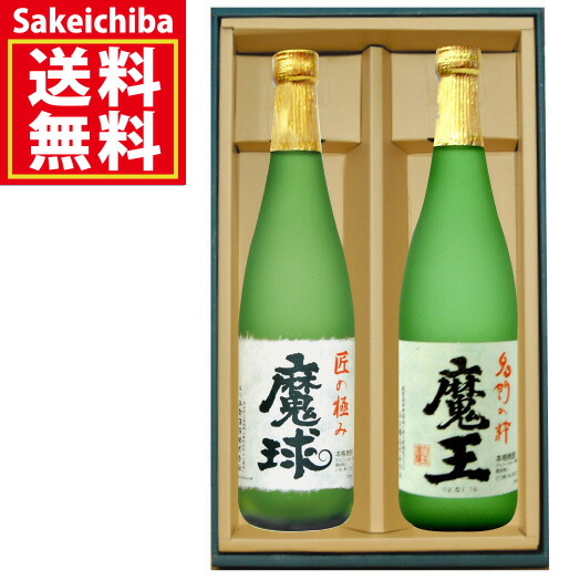 【楽天市場】魔王720ml＆魔球720ml 2本セット 芋焼酎 飲み比べ2本