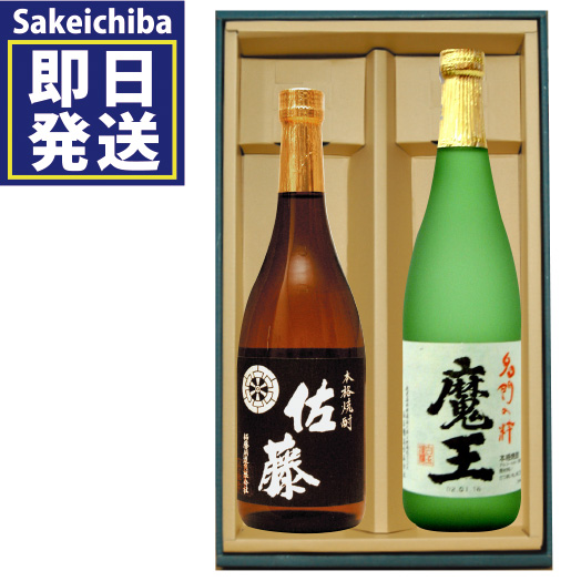 楽天市場】魔王720ml＆魔球720ml 2本セット 芋焼酎 飲み比べ2本セット 