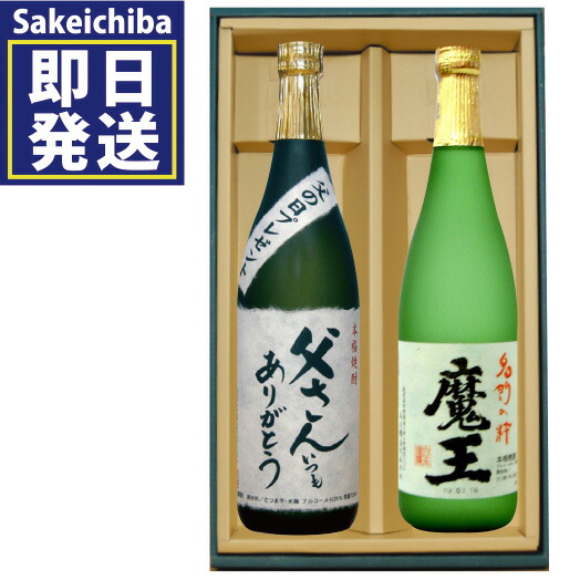 魔王　元老院　1800ml 2本セット 楽天市場】【ラッピング無料】魔王・元老院 720ml 2本箱入ギフト