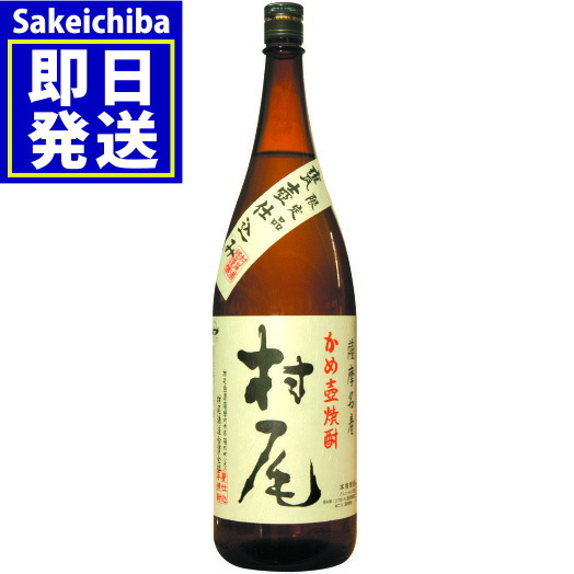 楽天市場】【アウトレット品】いも焼酎 森伊蔵 1800ml 芋焼酎 25度 森