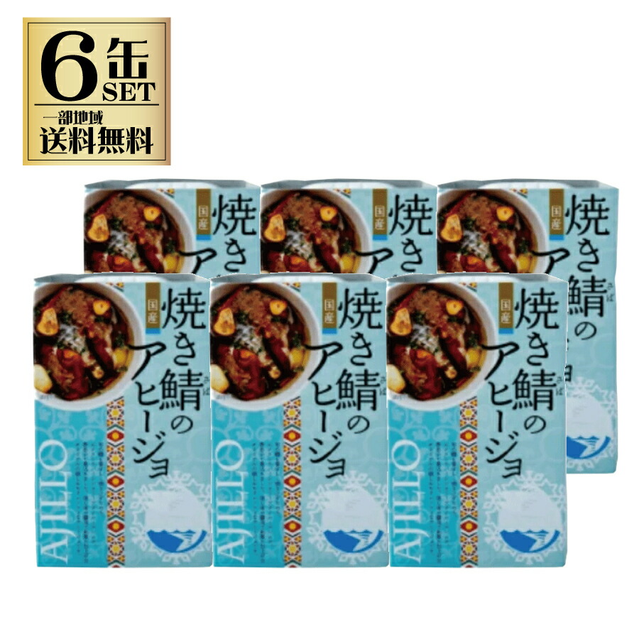 宝幸 CoCo壱番屋監修さばカレー 国産 さば缶 145g×24缶 Amazon | 宝幸 CoCo壱番屋監修さばカレー 145g×12 | 日本のさば